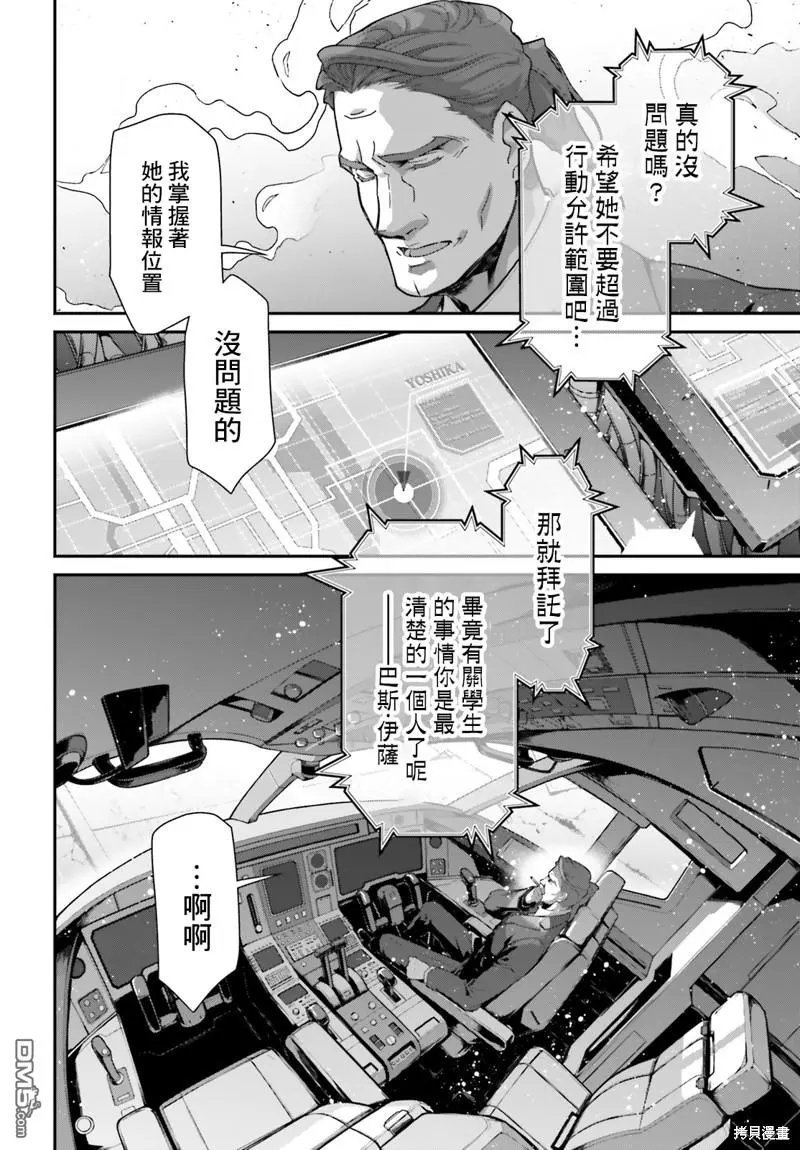 第6话 第16页