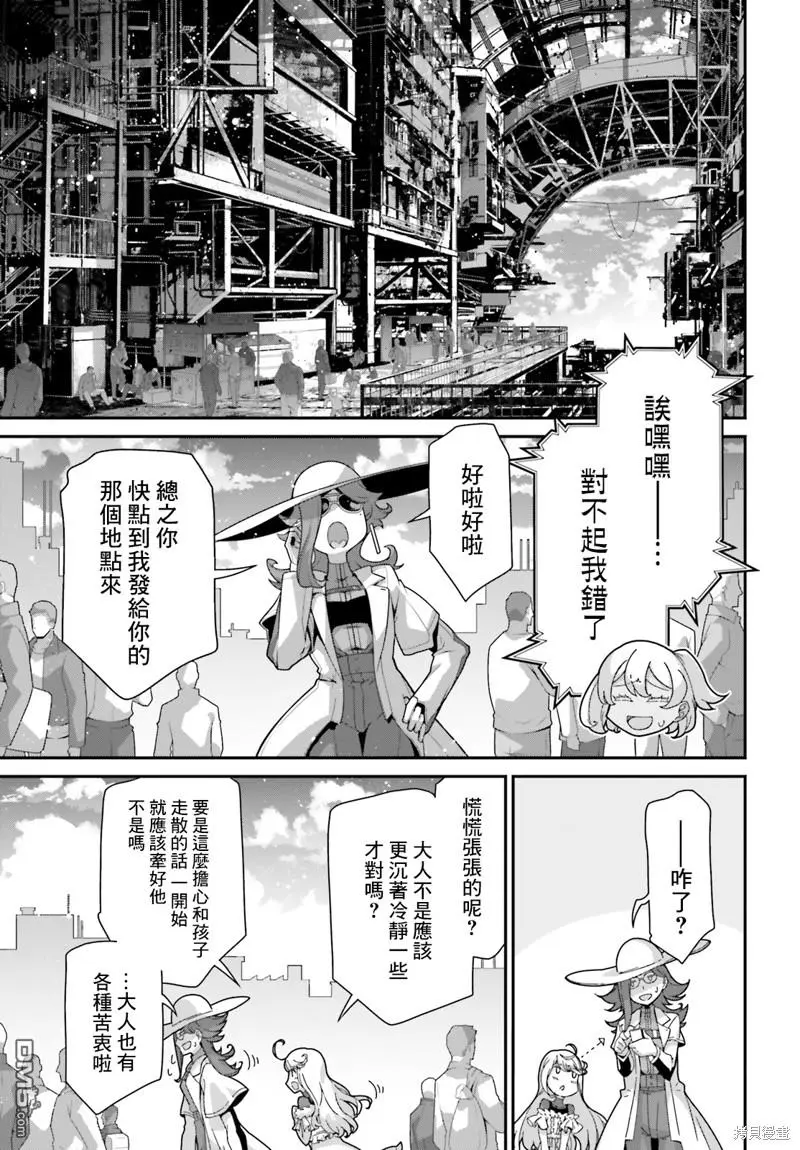 第6话 第17页