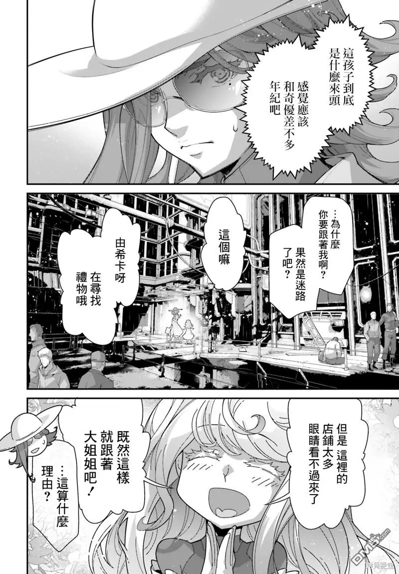第6话 第18页
