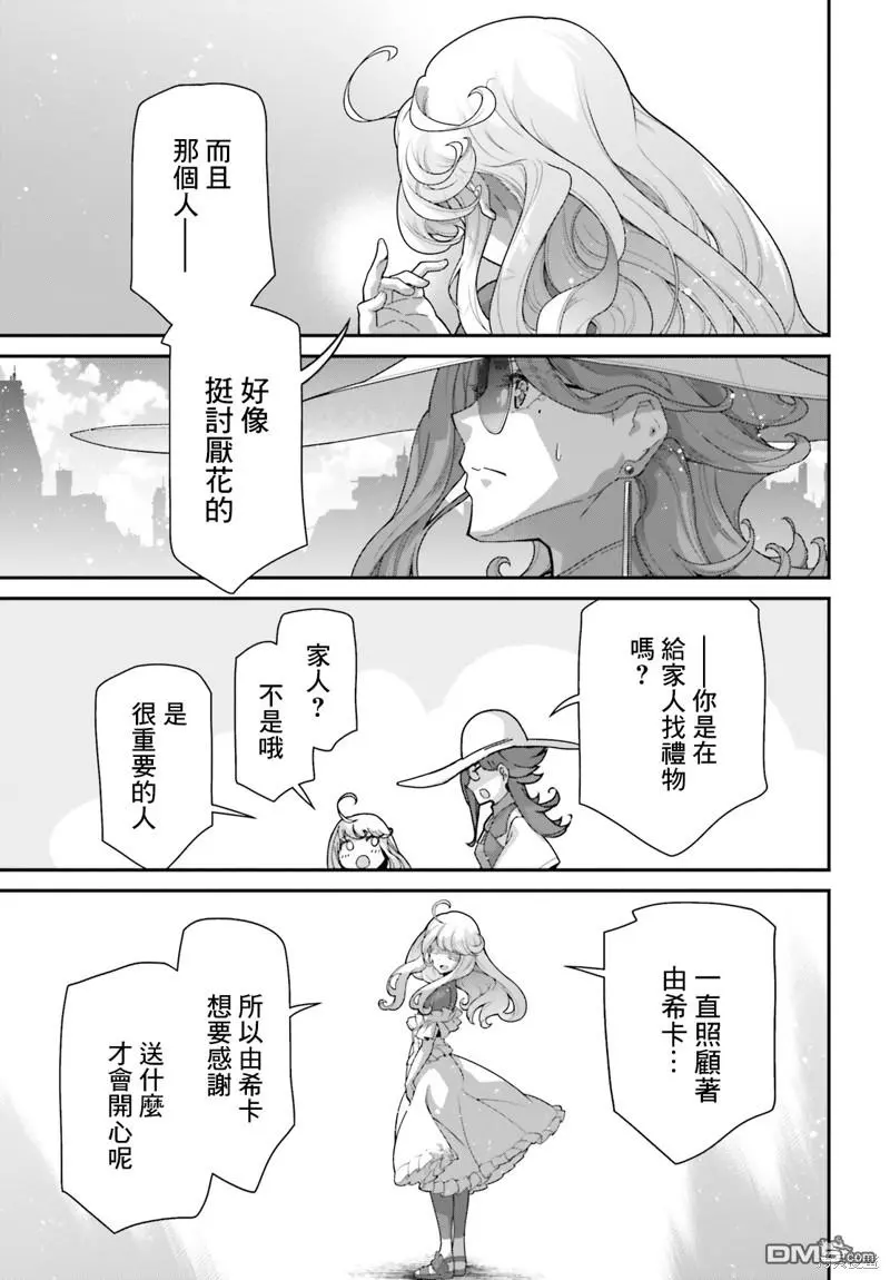 第6话 第19页