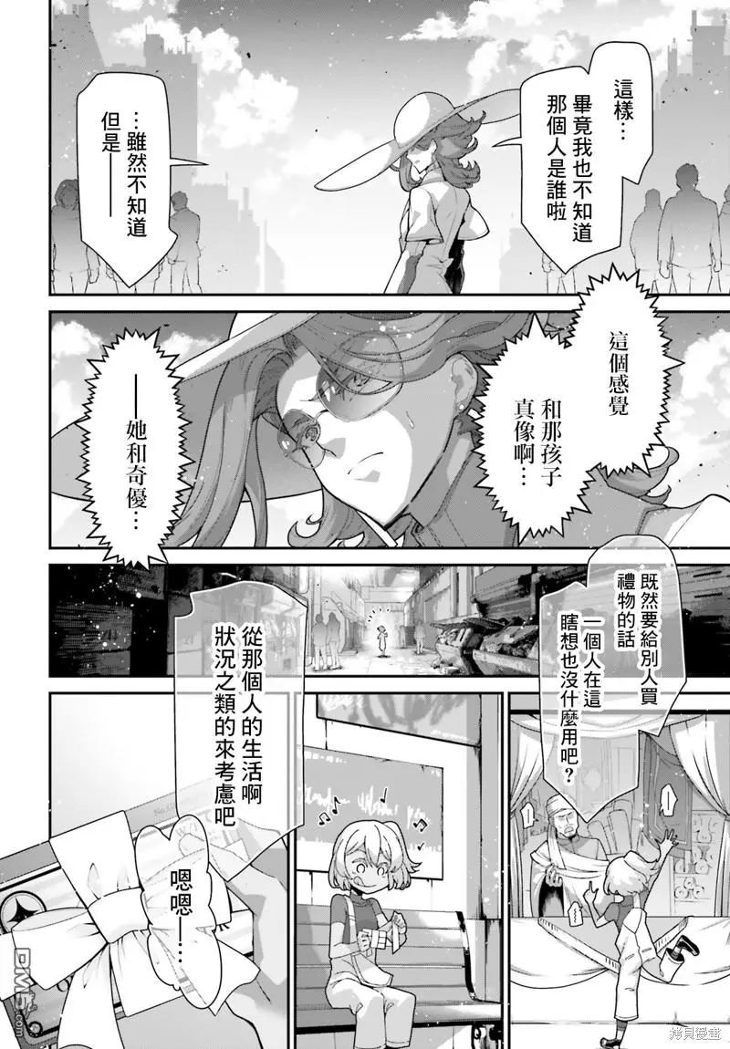 第6话 第20页