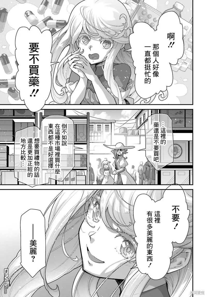 第6话 第21页
