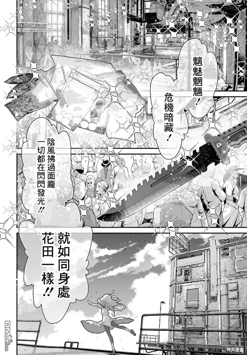 第6话 第22页