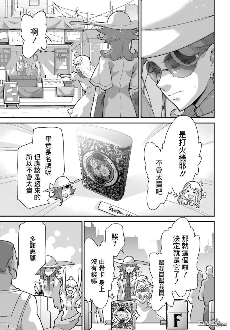 第6话 第23页