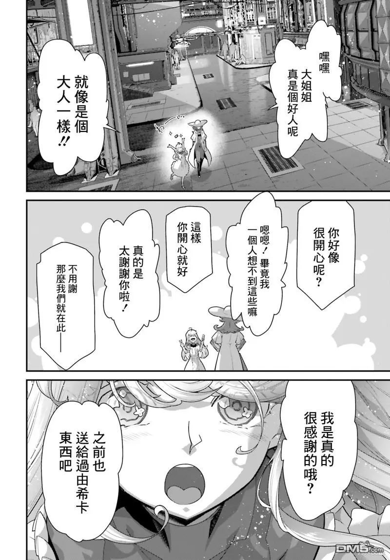 第6话 第24页