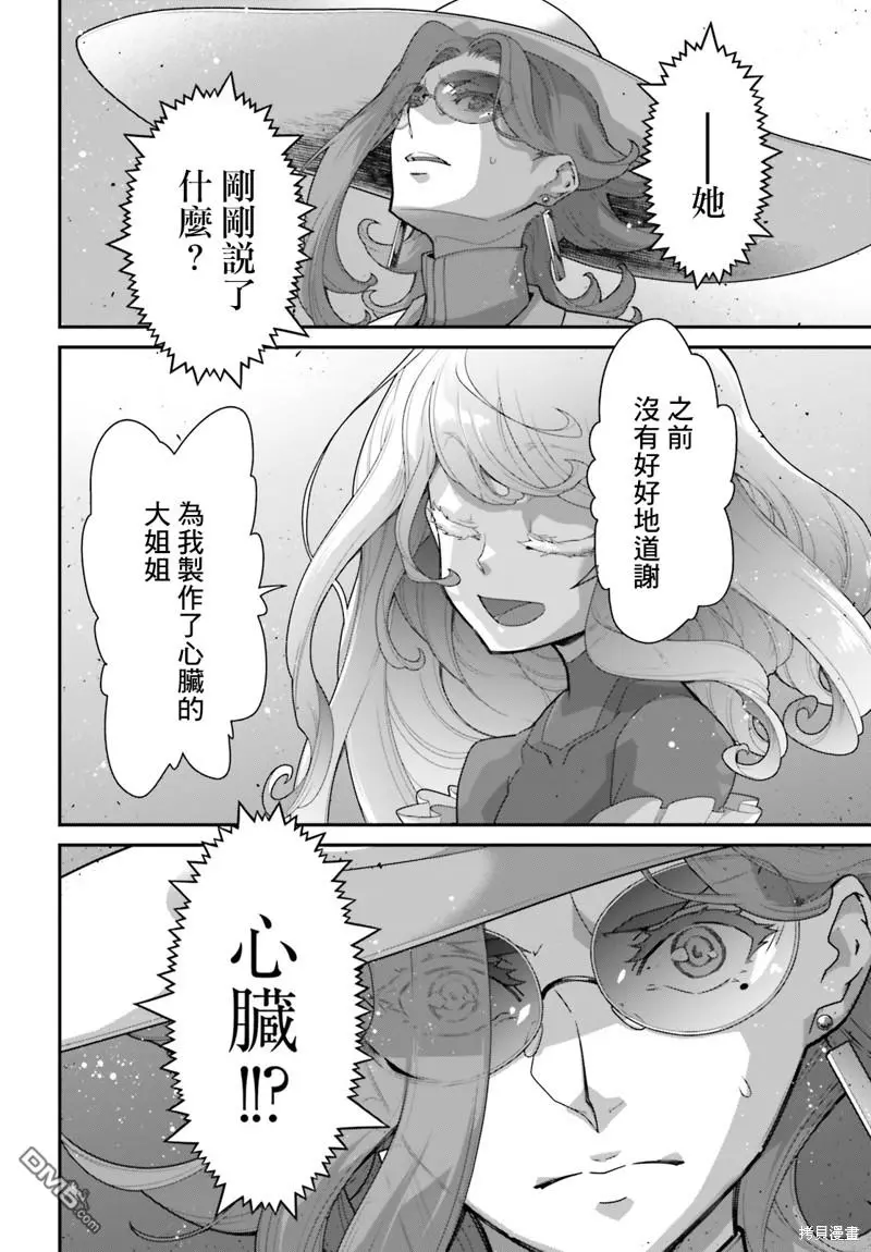 第6话 第26页