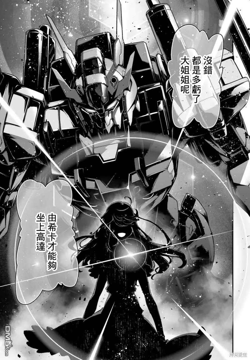 第6话 第27页