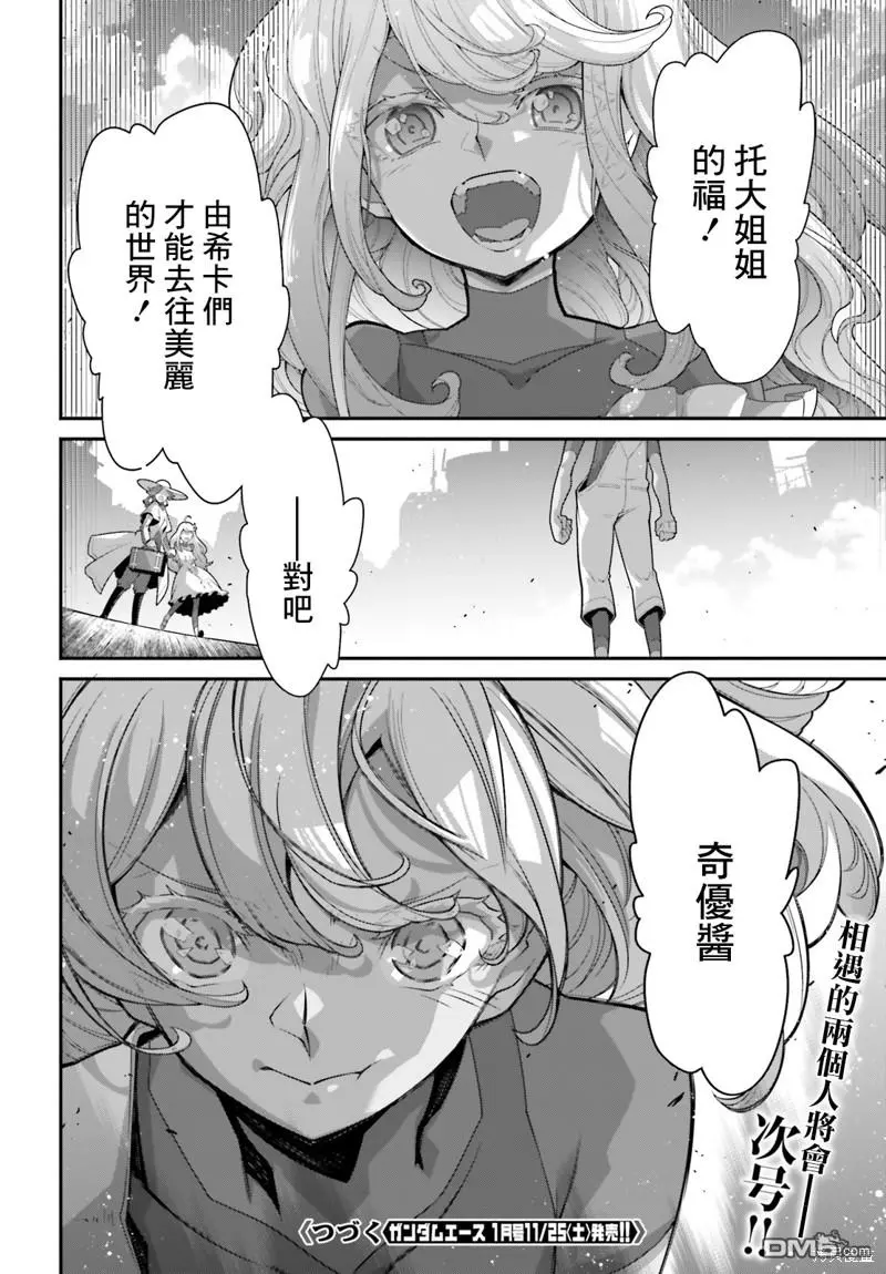 第6话 第28页