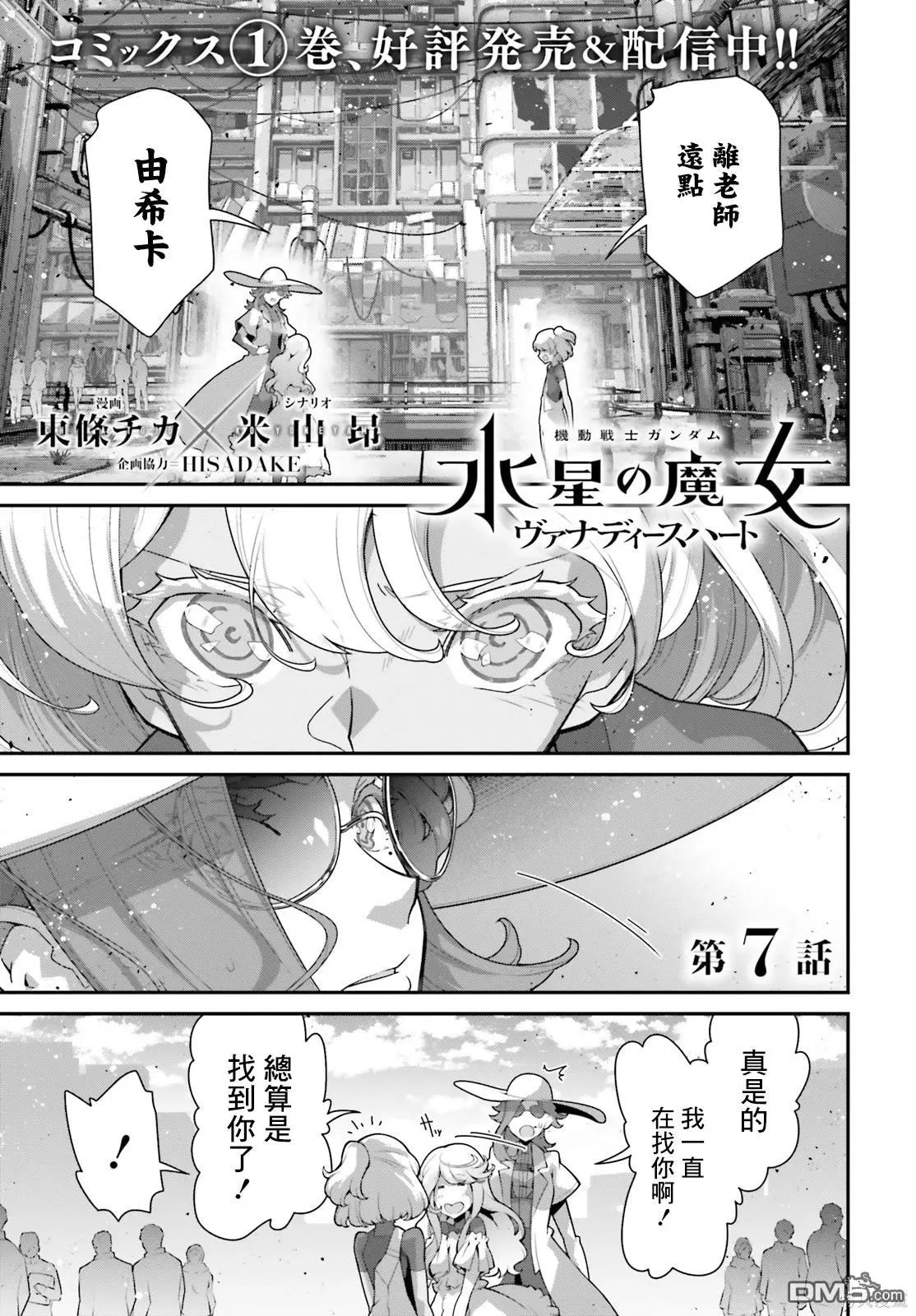 第7话 第1页