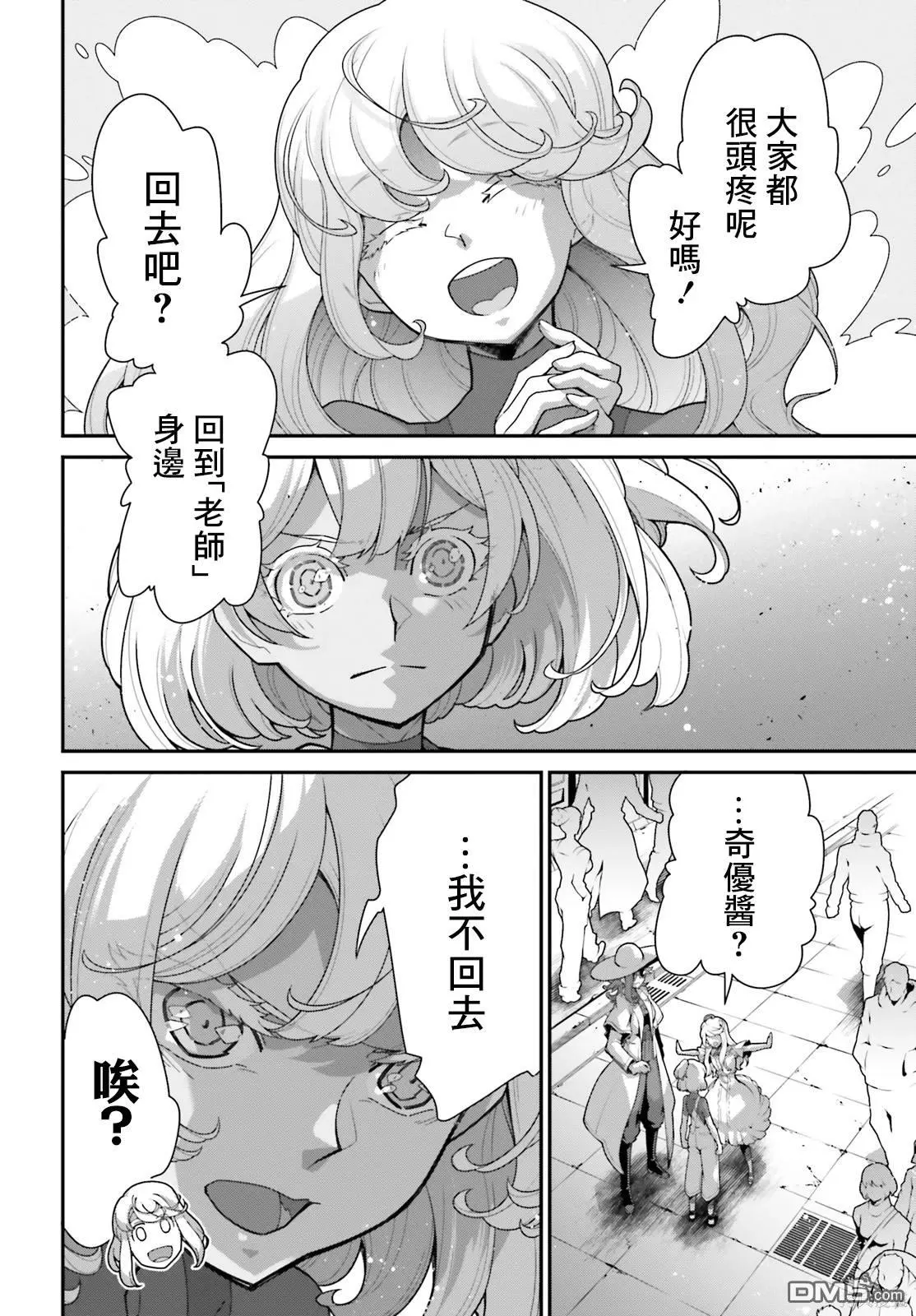 第7话 第2页