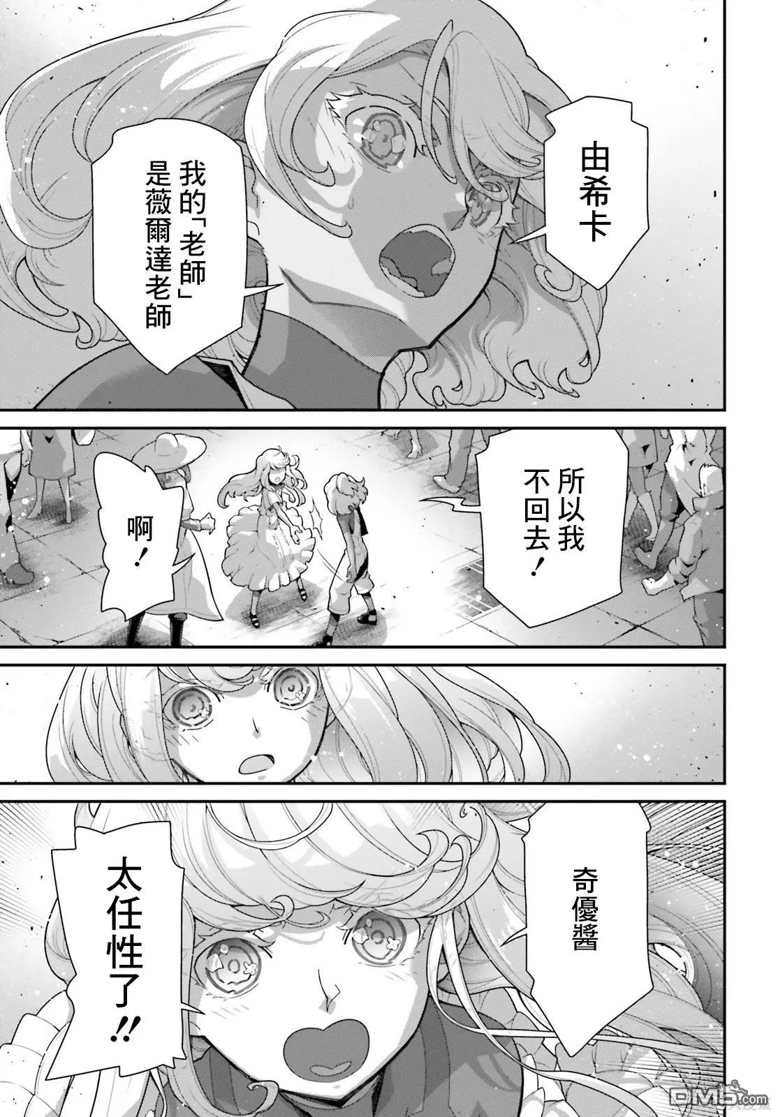 第7话 第3页