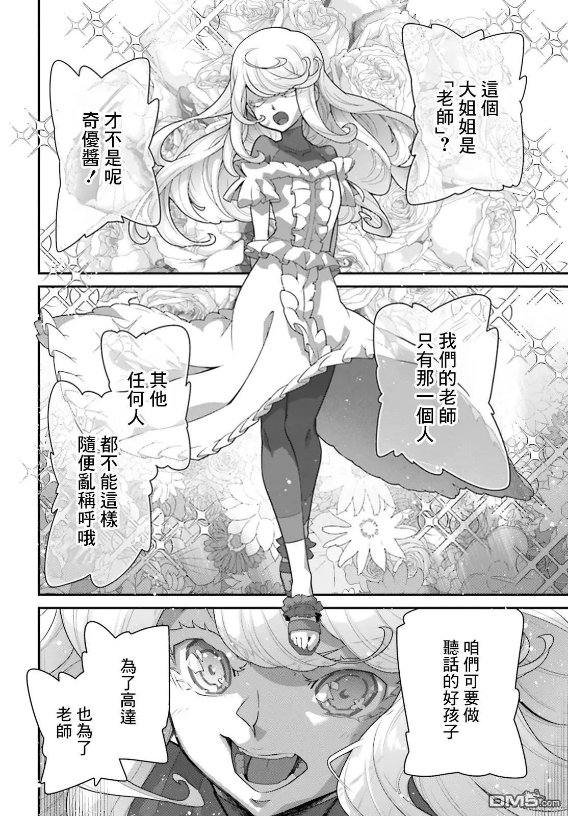 第7话 第4页
