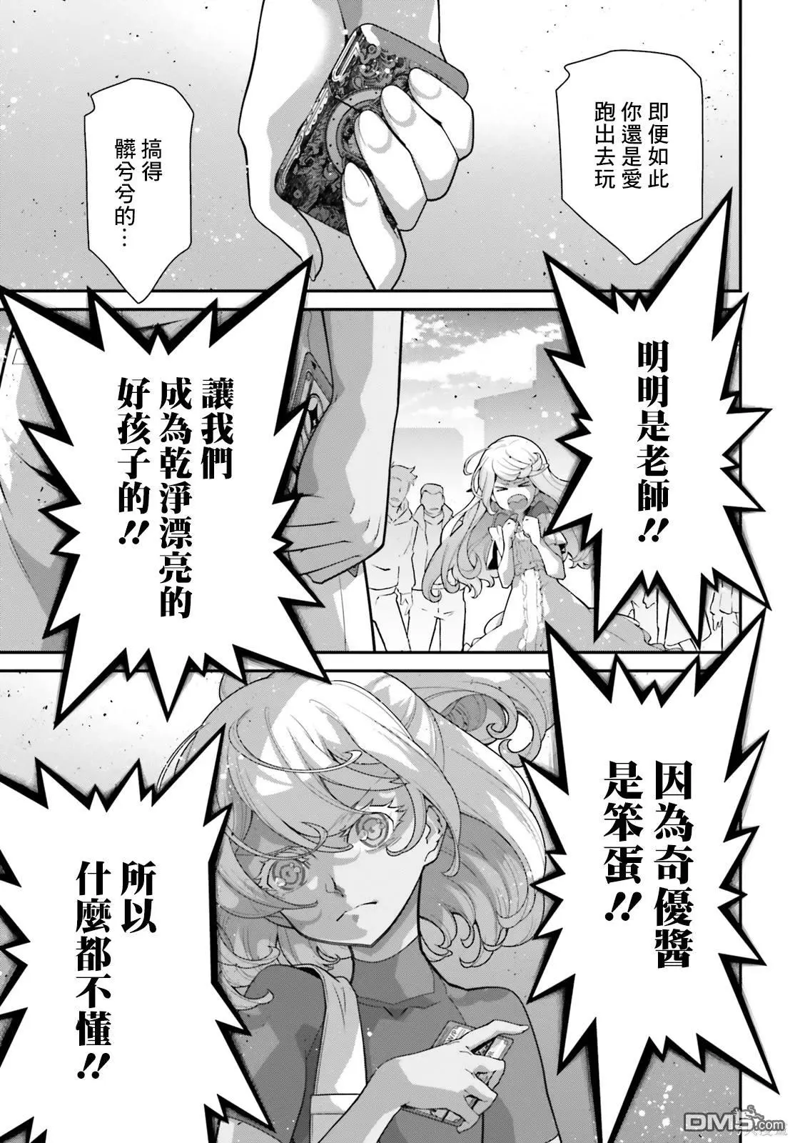 第7话 第5页