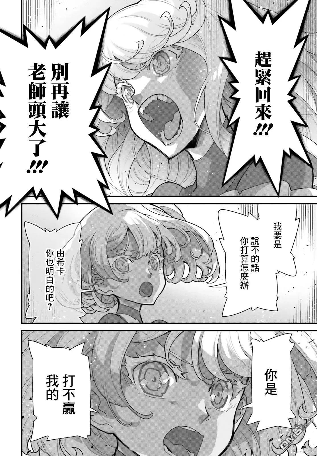 第7话 第6页