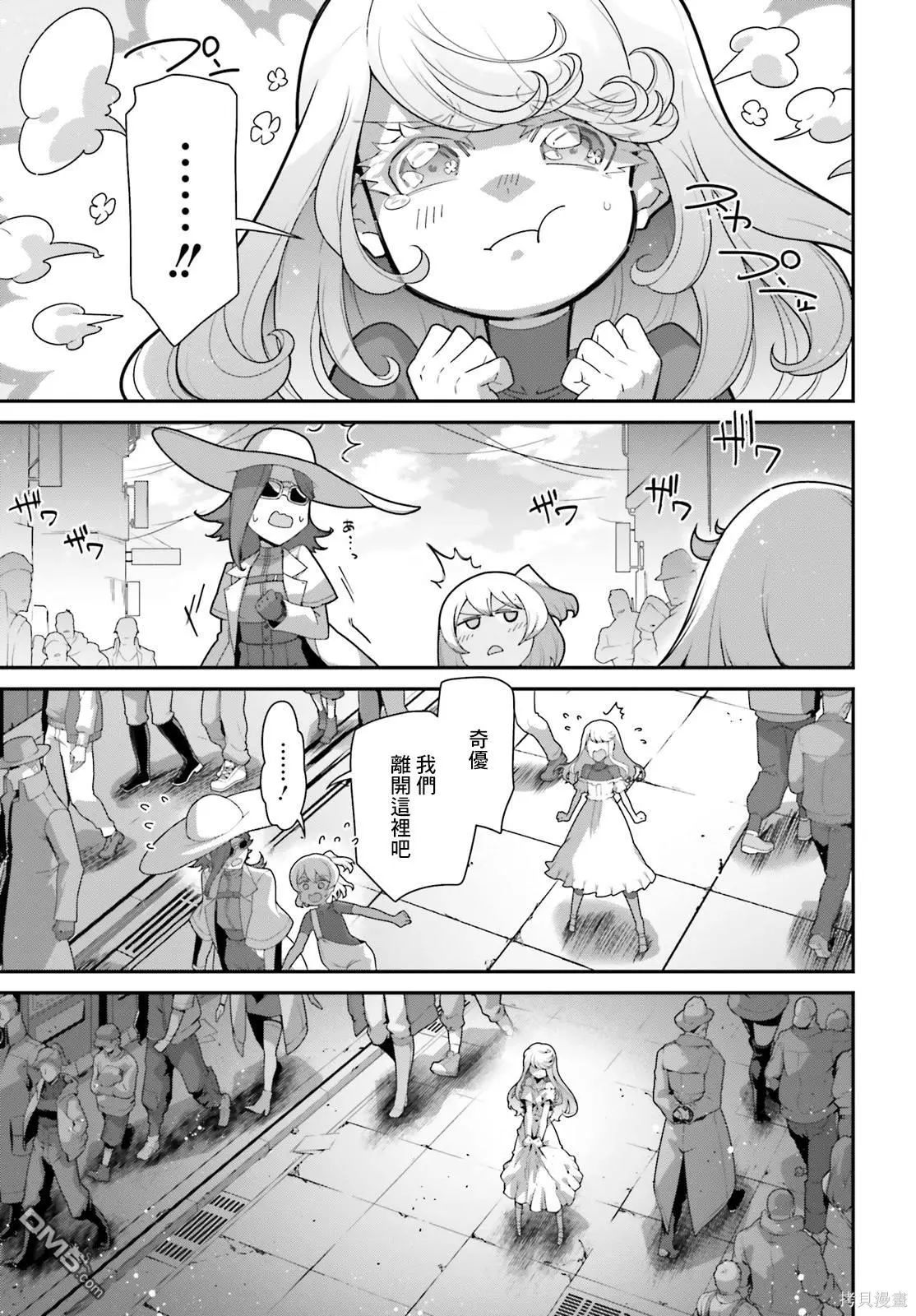 第7话 第7页