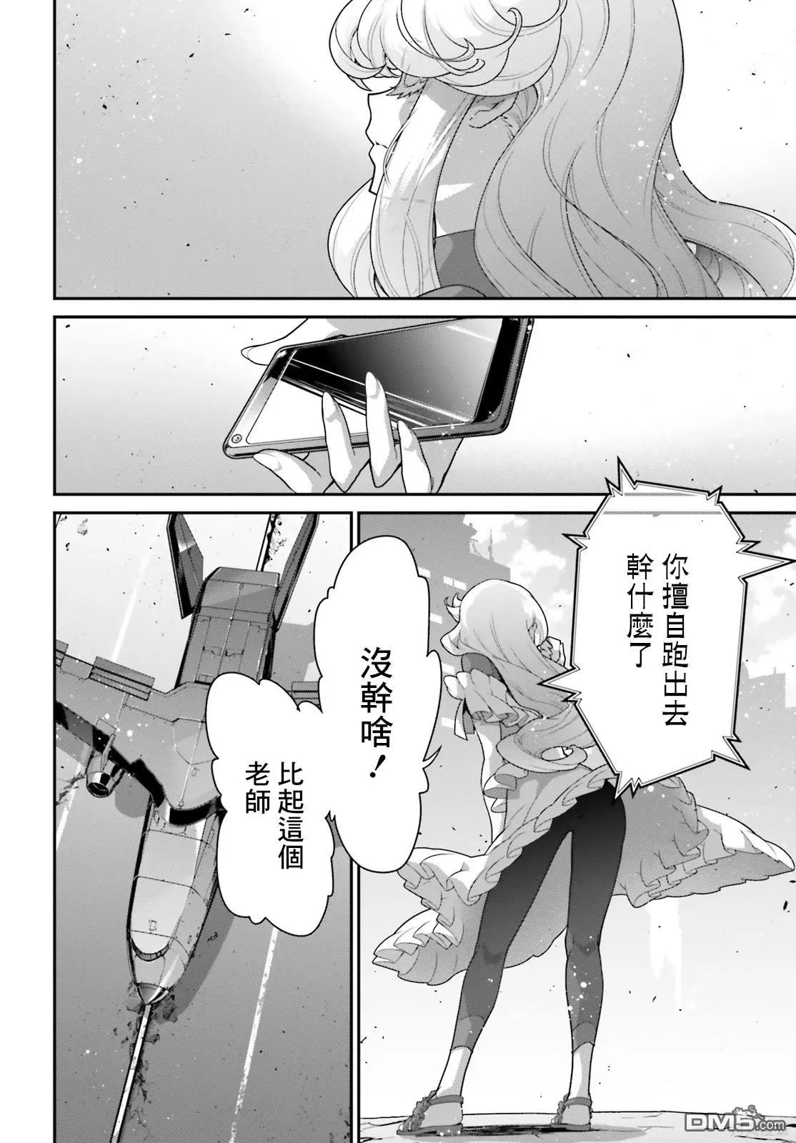 第7话 第8页
