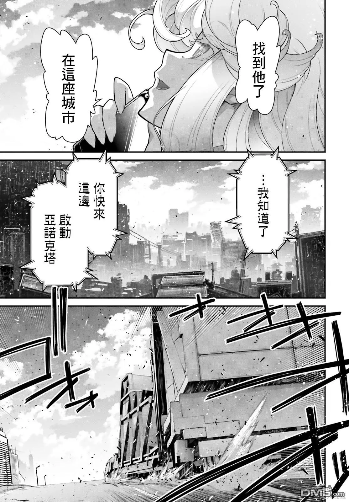 第7话 第9页