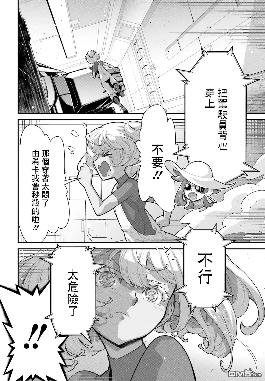 第7话 第12页