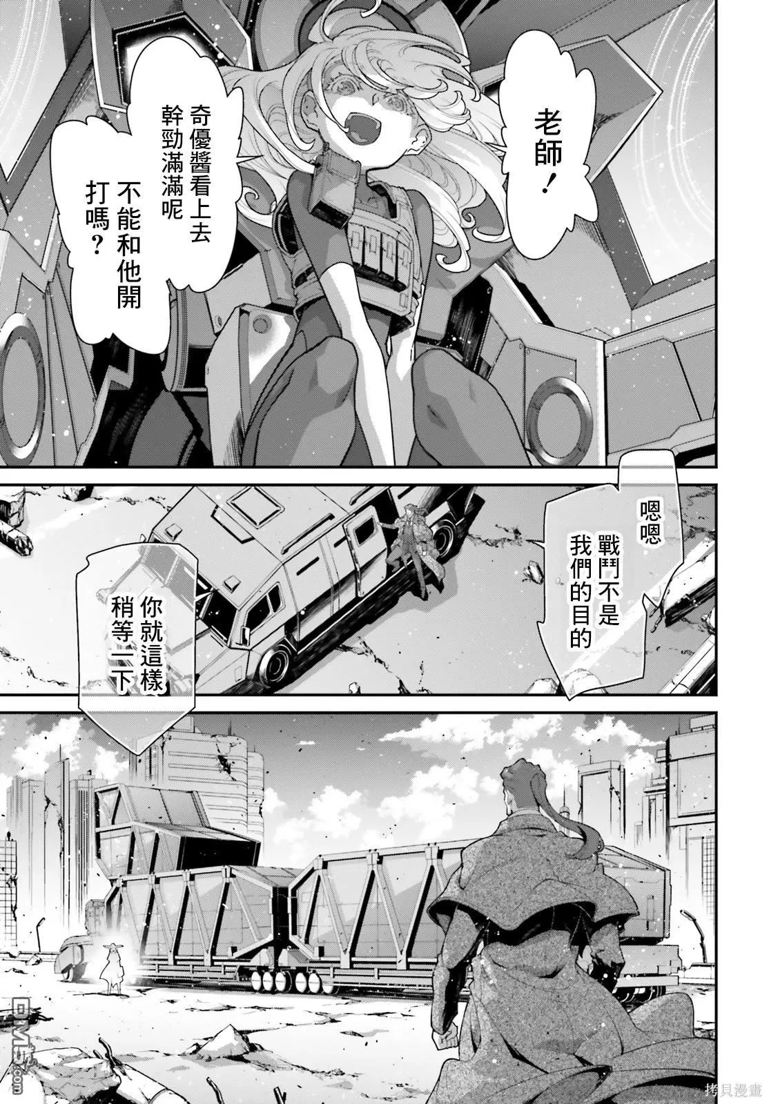 第7话 第18页