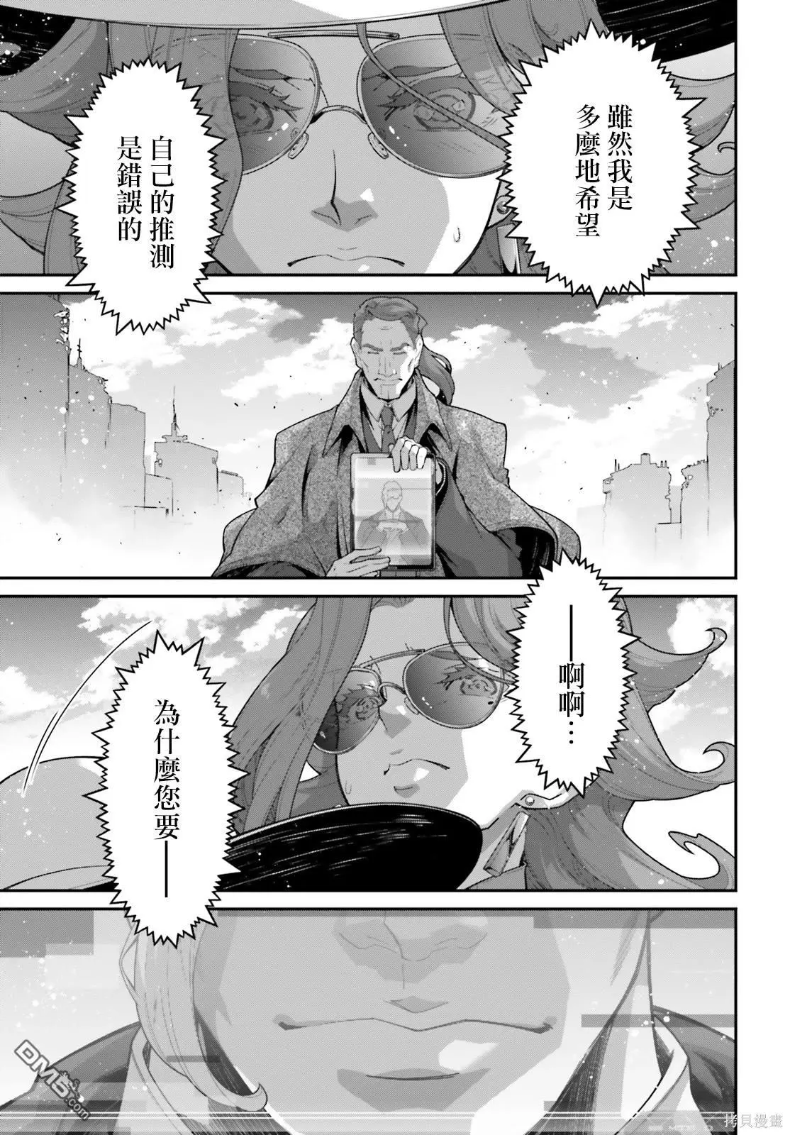 第7话 第20页