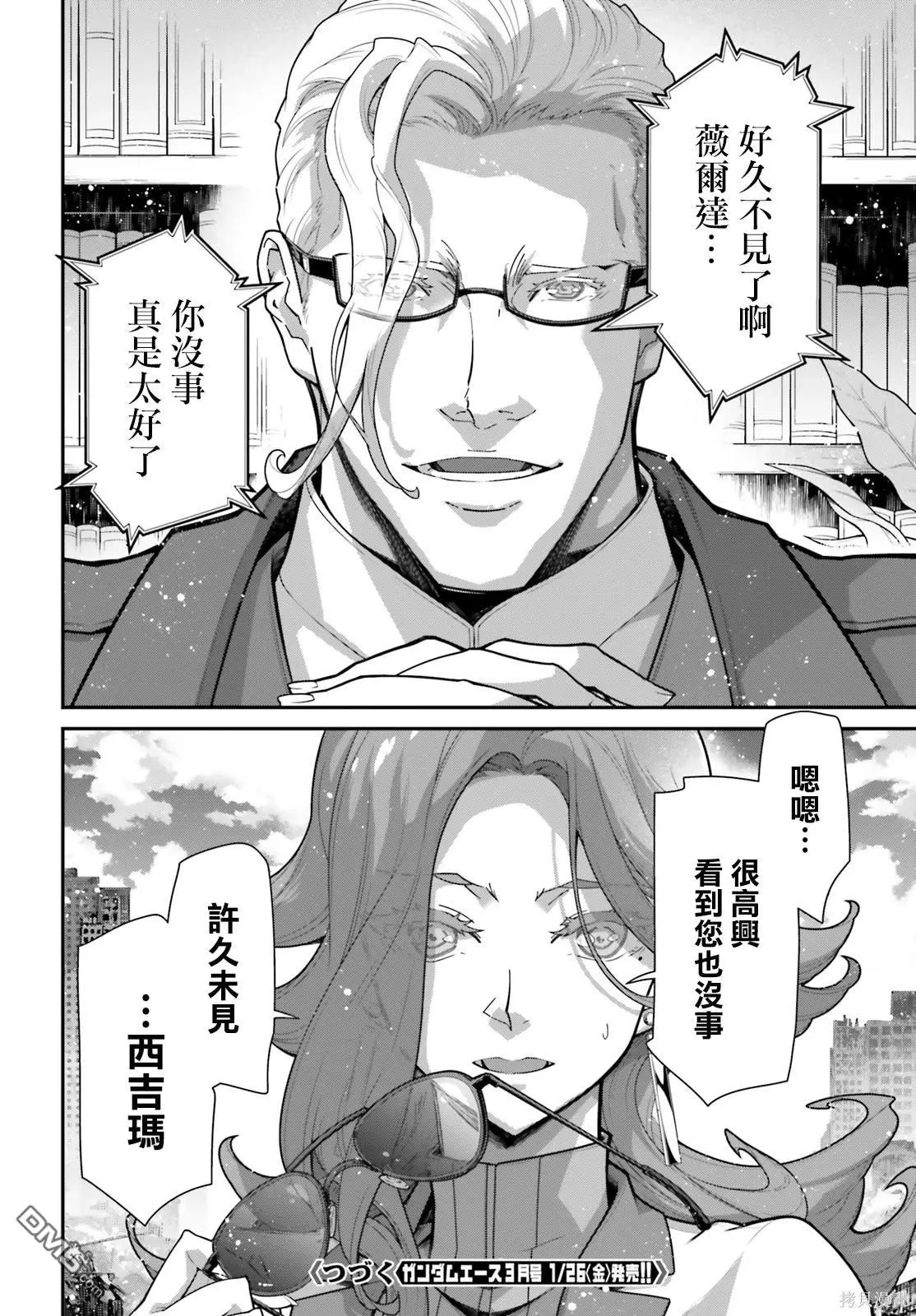 第7话 第21页