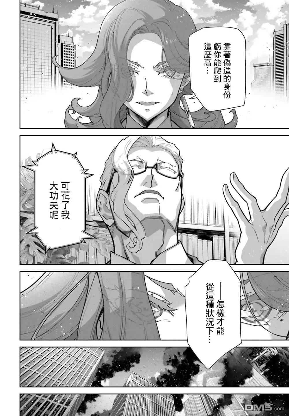 第8话 第2页