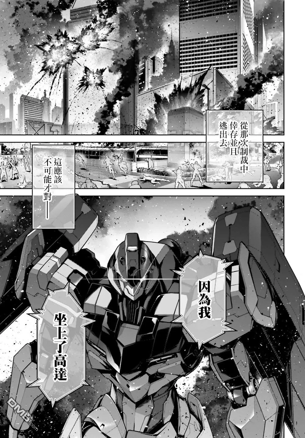 第8话 第3页