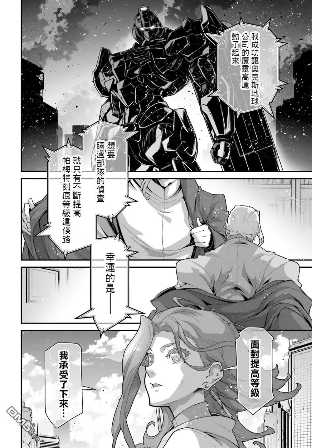 第8话 第4页