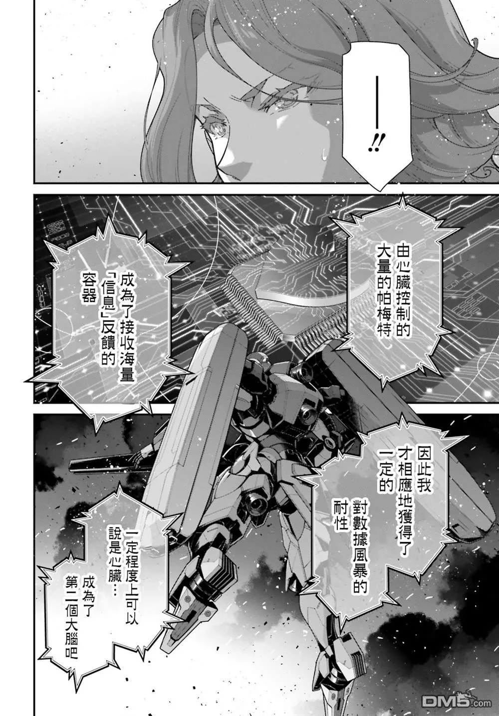 第8话 第6页