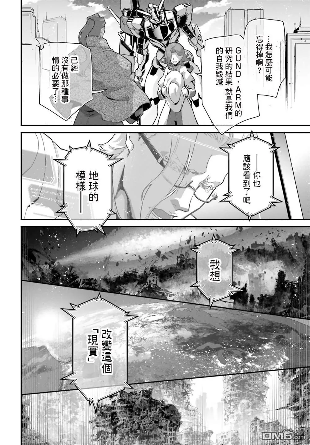 第8话 第8页