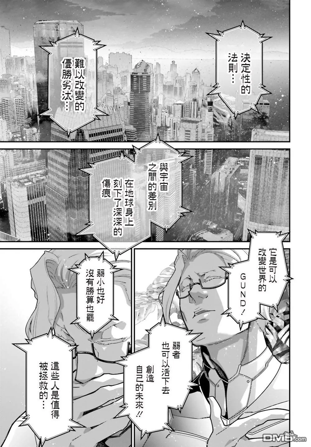 第8话 第9页
