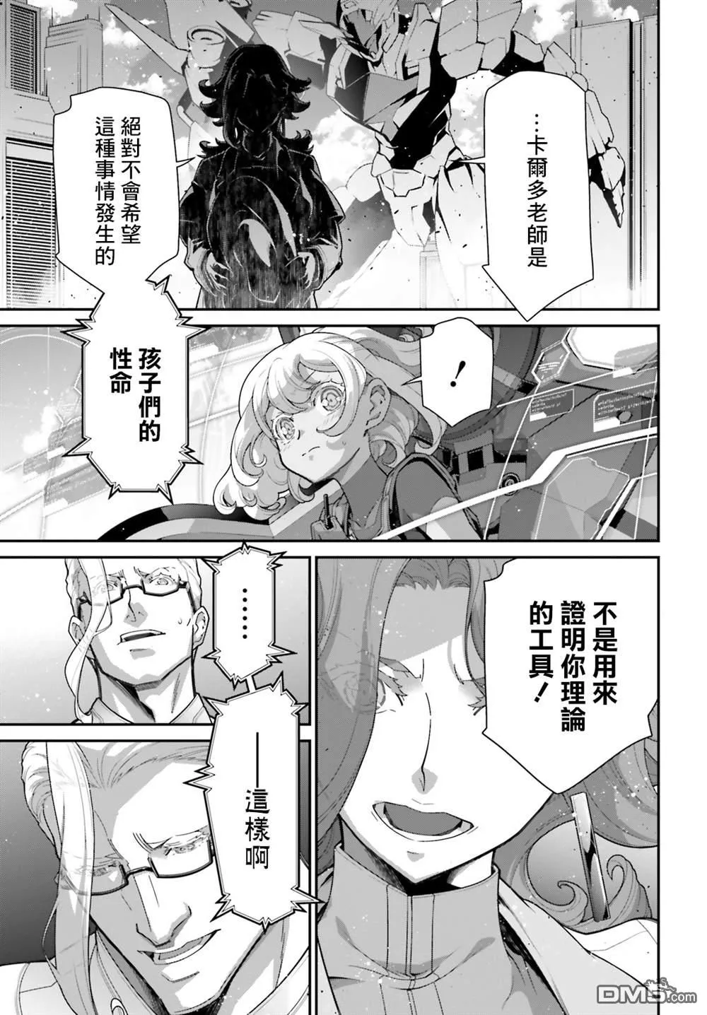 第8话 第11页