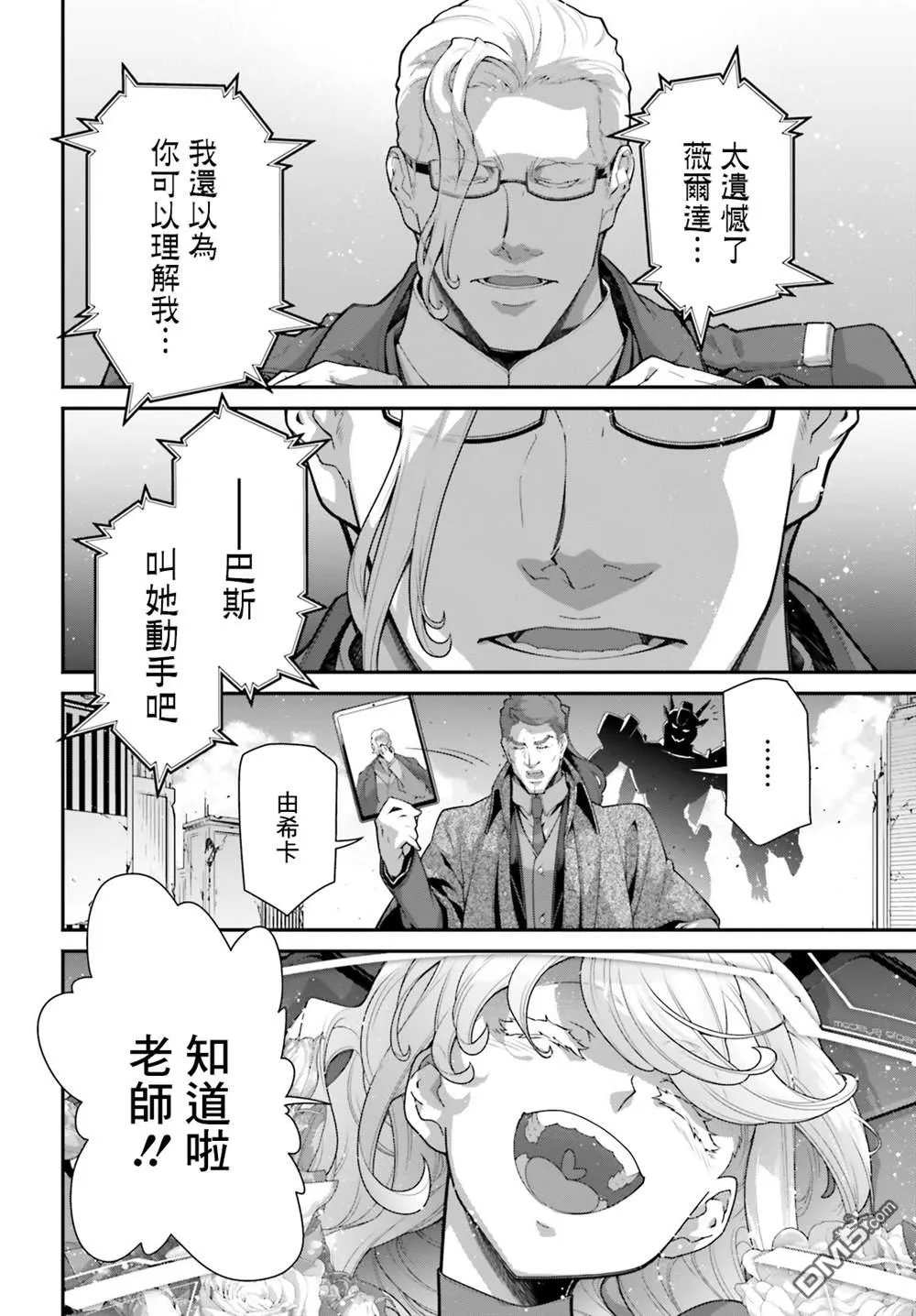 第8话 第12页