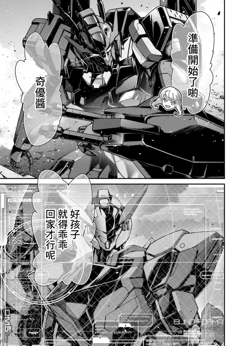 第8话 第13页