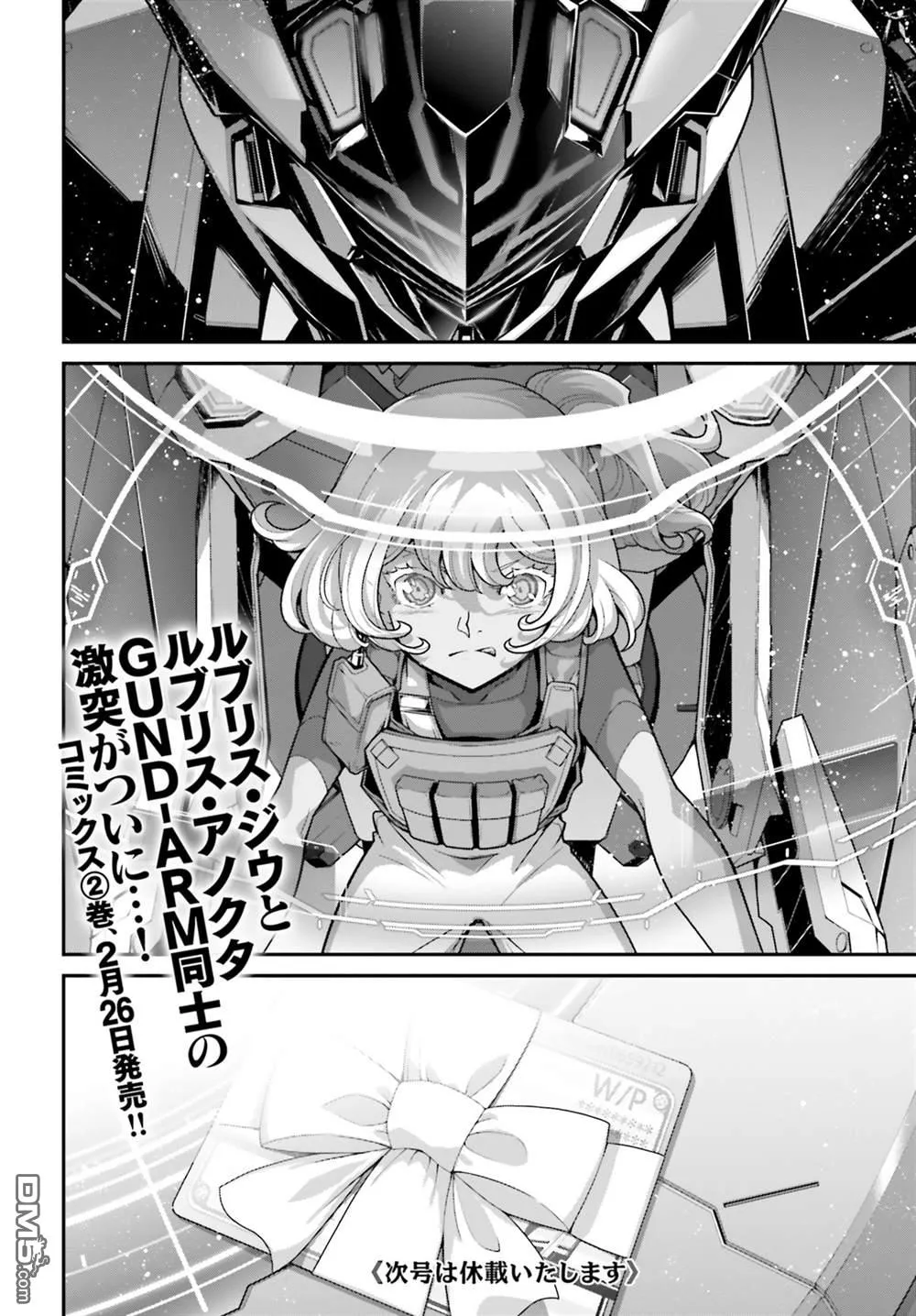 第8话 第14页