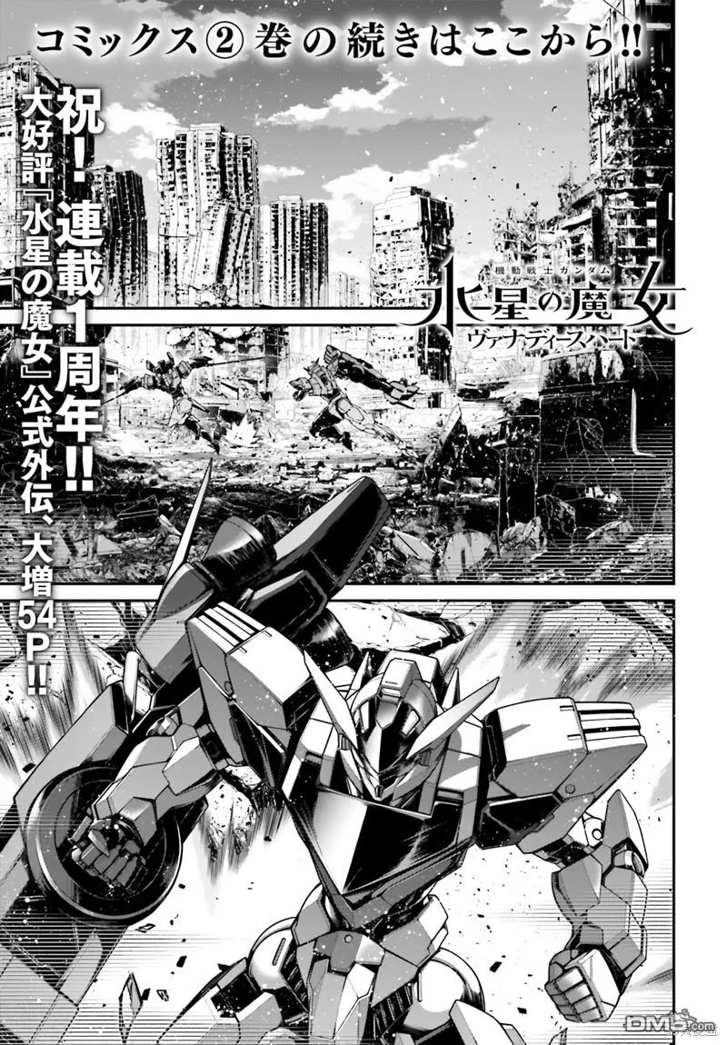 第9话 第1页