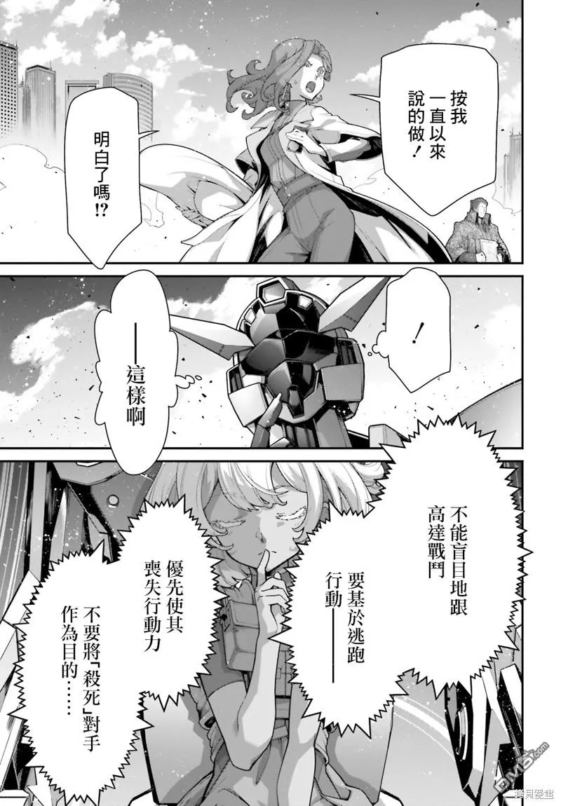 第9话 第3页
