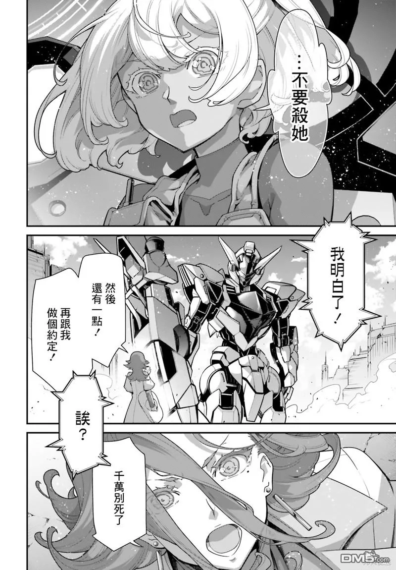 第9话 第4页