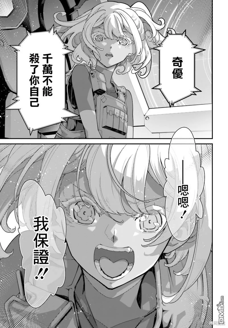 第9话 第5页