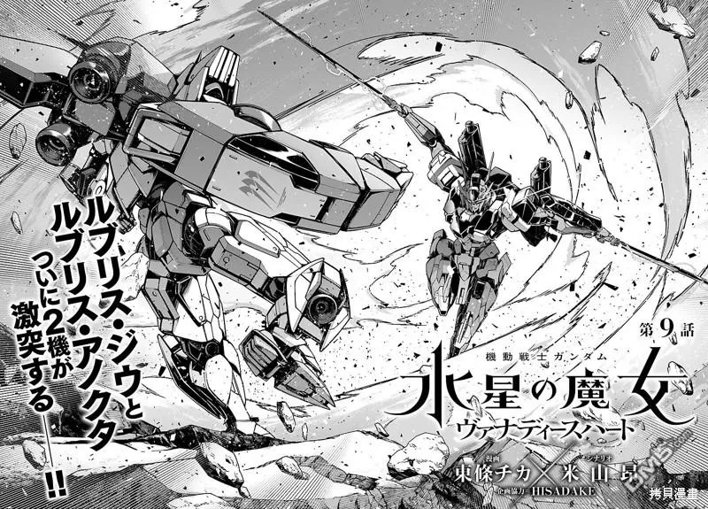 第9话 第6页