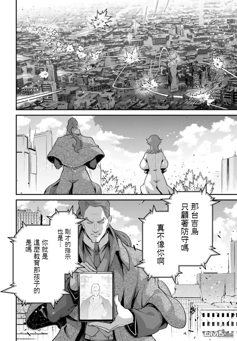 第9话 第9页