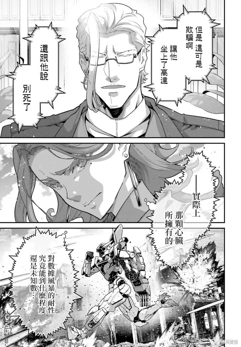 第9话 第10页