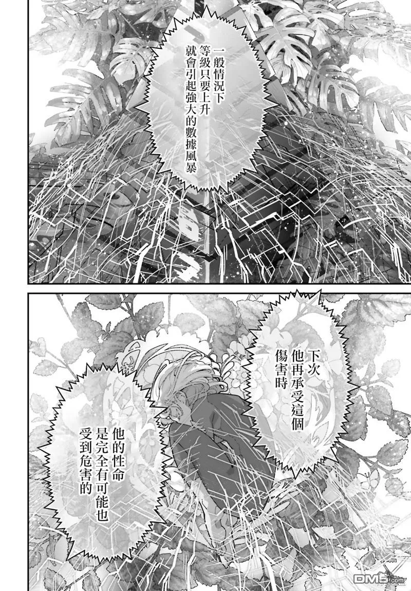 第9话 第11页