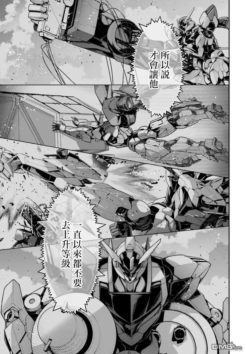 第9话 第12页