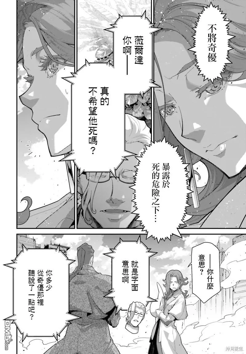 第9话 第14页