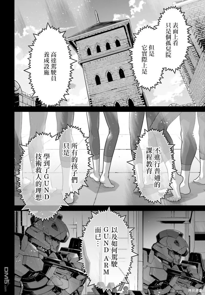 第9话 第16页