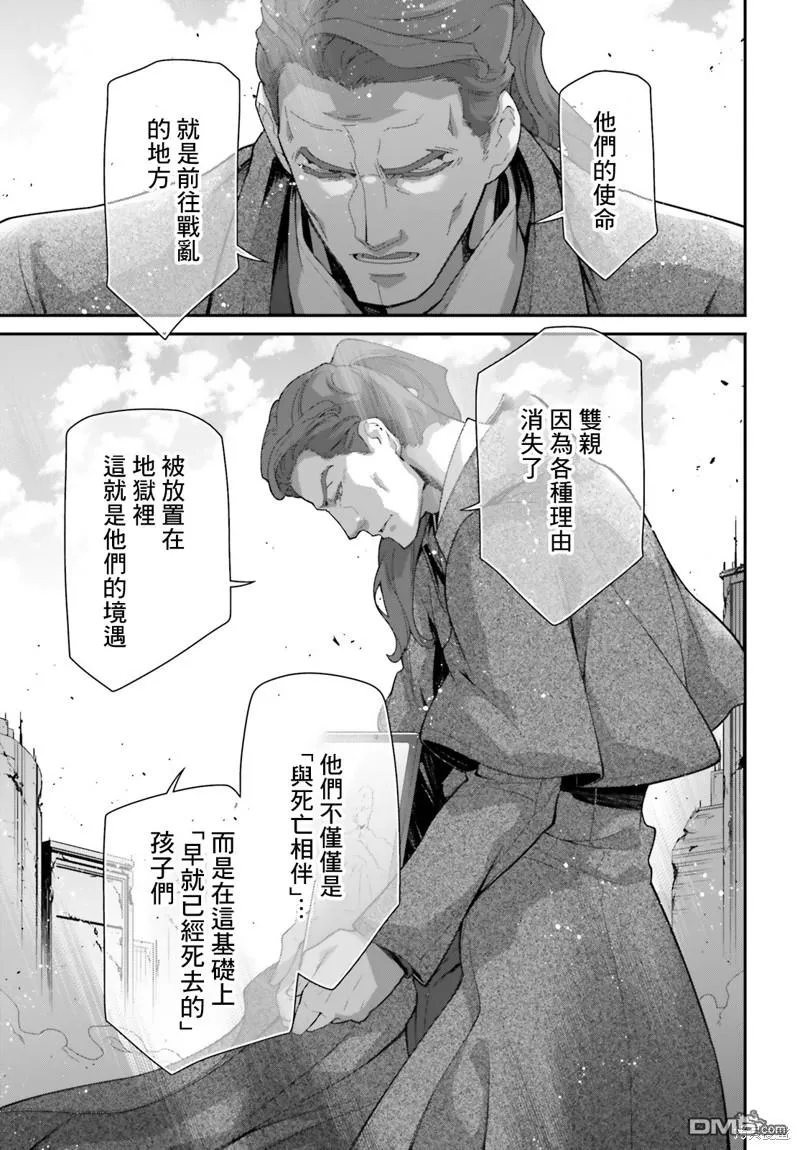 第9话 第17页