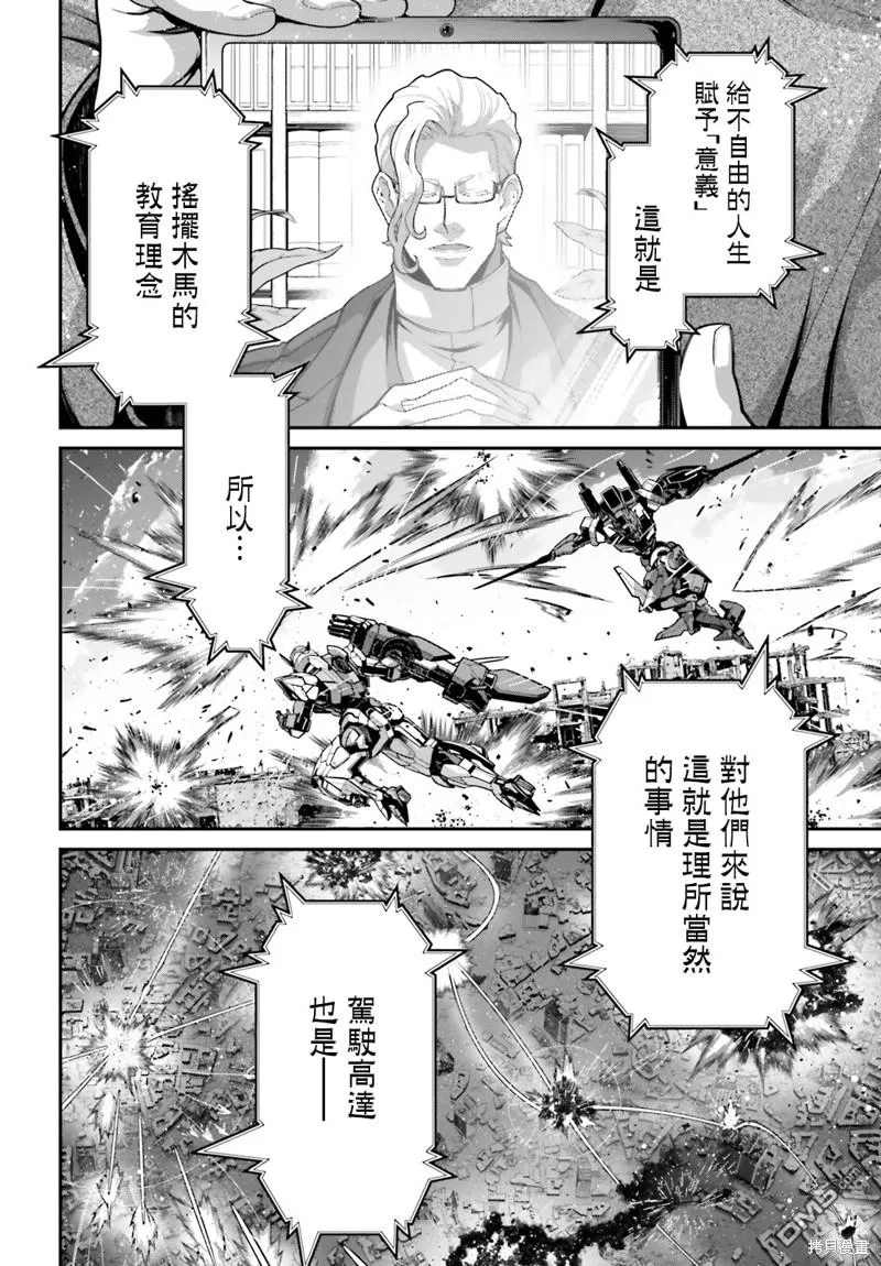 第9话 第18页