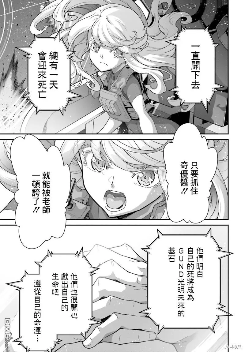 第9话 第19页