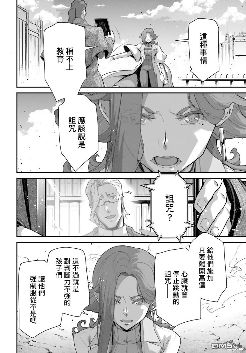 第9话 第22页
